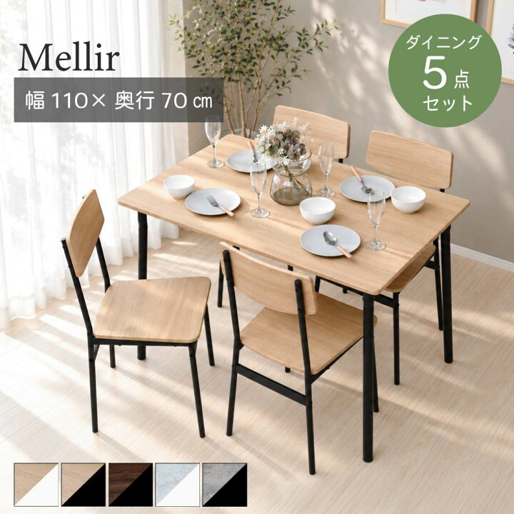 楽天市場】【5日限定☆全品10%OFFクーポン】 ダイニングテーブルセット 