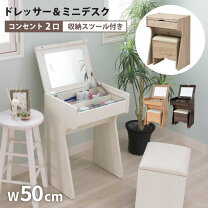 楽天市場】化粧台 ドレッサーの通販