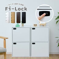 【5日限定★10%OFF★全員使える】 鍵付き 収納ボックス カラーボックス 4段 2段 A4 扉付き スリム ファイ…