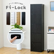 【5日限定★10%OFF★全員使える】 収納ボックス カラーボックス 鍵付き 5段 3段 2段 A4 扉付 スリム ファ…