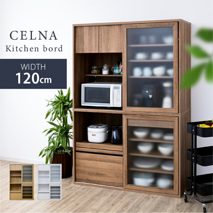 楽天市場】【12/10(火)に使える10%OFFクーポンあり！】 食器棚  