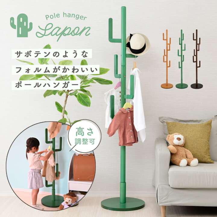 楽天市場 21日は5 Offクーポン ポールハンガー 木製 子供 おしゃれ キッズ用 洋服掛け コートハンガー スリム 帽子 収納 ハンガースタンド 玄関 リビング 子供部屋 キッズハンガー 片付け かばん掛け 衣類収納 クローゼット コンパクト ポールスタンド ハンガーポール