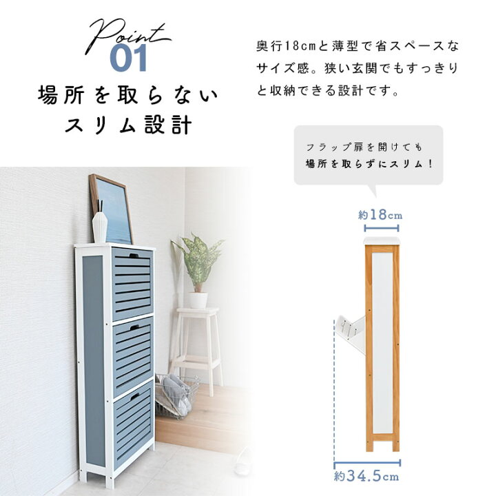 楽天市場】[完成品] シューズラック おしゃれ スリム 薄型 省スペース 
