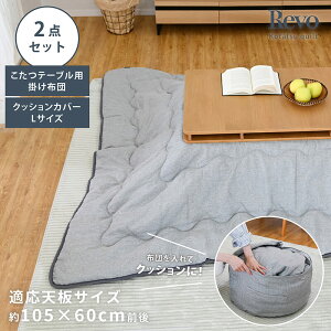 こたつ布団 長方形 北欧の人気商品 通販 価格比較 価格 Com