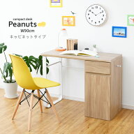 【10日限定★全品★10%OFFクーポン】 コンパクト 学習机 幅90cm キャビネット 小さい 省スペース リビン…