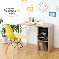 【10日限定★全品★10%OFFクーポン】 コンパクト 学習机 幅90cm ラック 小さい 省スペース リビング収納 …