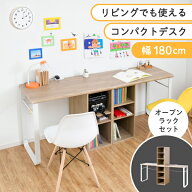 【15日★5%OFFクーポン配布中】 コンパクト ツインデスク 幅180cm ラック 2台 セット 省スペース リビン…