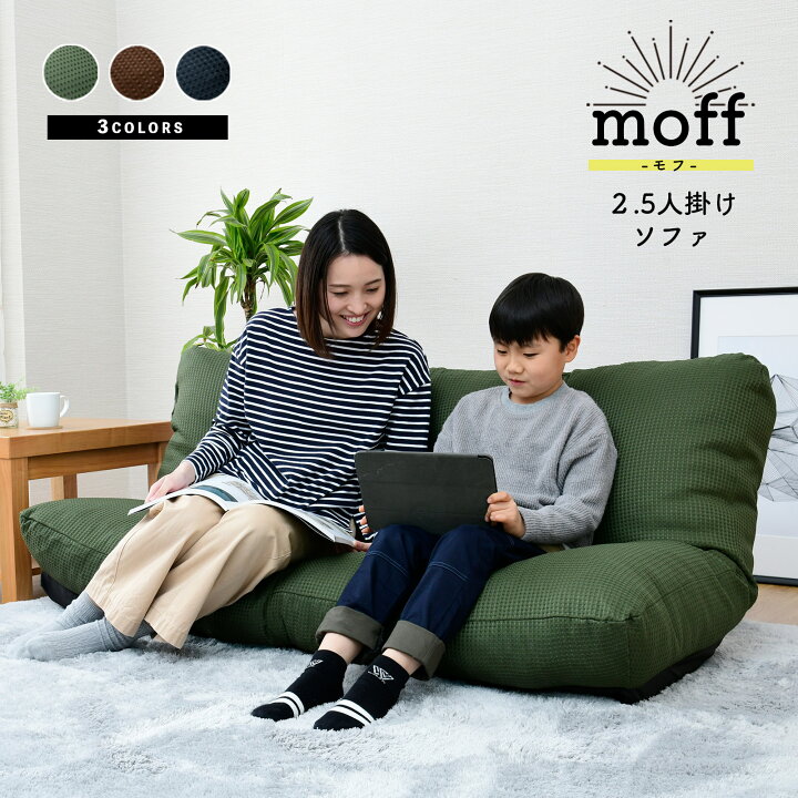 楽天市場】ローソファー 3人掛け コンパクト 座椅子 ソファー ソファ  