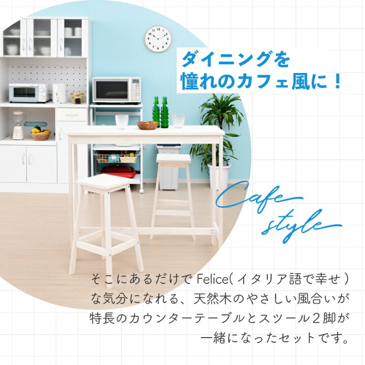 カウンターテーブル スツール セット ハイテーブル ハイスツール バーカウンター バーテーブル カフェ チェア 椅子 3点セット 省スペース パソコンデスク 作業台 木製 おしゃれ 北欧 幅100cm 高さ87cm noconoco・キッチン スツール C-602 C Bランク 3脚セット
