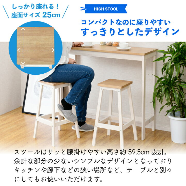 楽天市場】カウンターテーブル スツール セット ハイテーブル ハイ 
