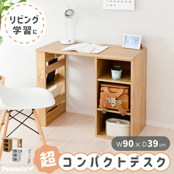 楽天市場】【1日限定☆全品☆5%OFFクーポン】 学習机 シンプル 幅90cm 