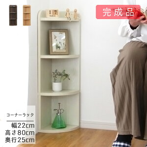 玄関 コーナー 棚の人気商品 通販 価格比較 価格 Com