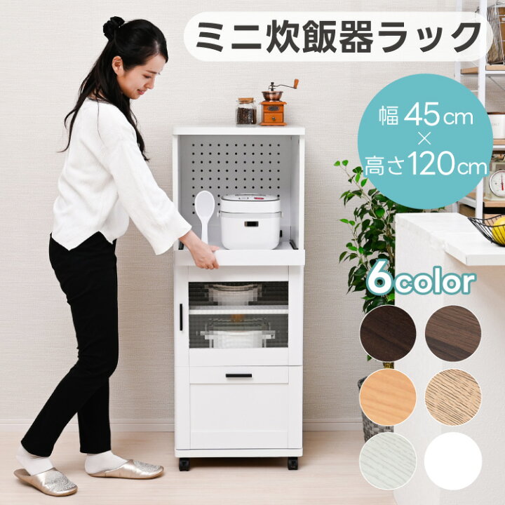 楽天市場】レンジ台 キャスター付き コンセント付き コンパクト ミニ 