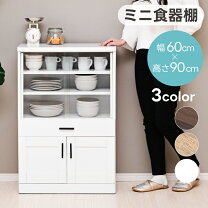 楽天市場】食器棚 一人暮らし 引き戸の通販