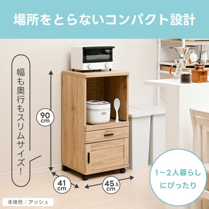楽天市場】レンジ台 キャスター付き コンセント付き コンパクト ミニ 