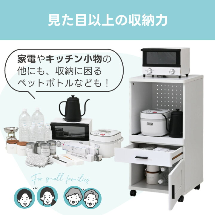 楽天市場】レンジ台 キャスター付き コンセント付き コンパクト ミニ 