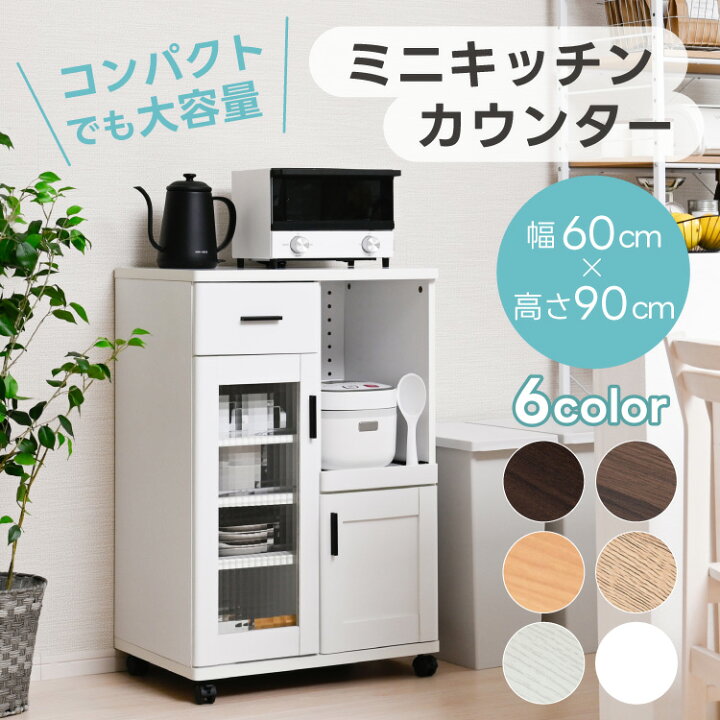 楽天市場】キッチンカウンター キャスター付き コンセント付き 幅60cm 