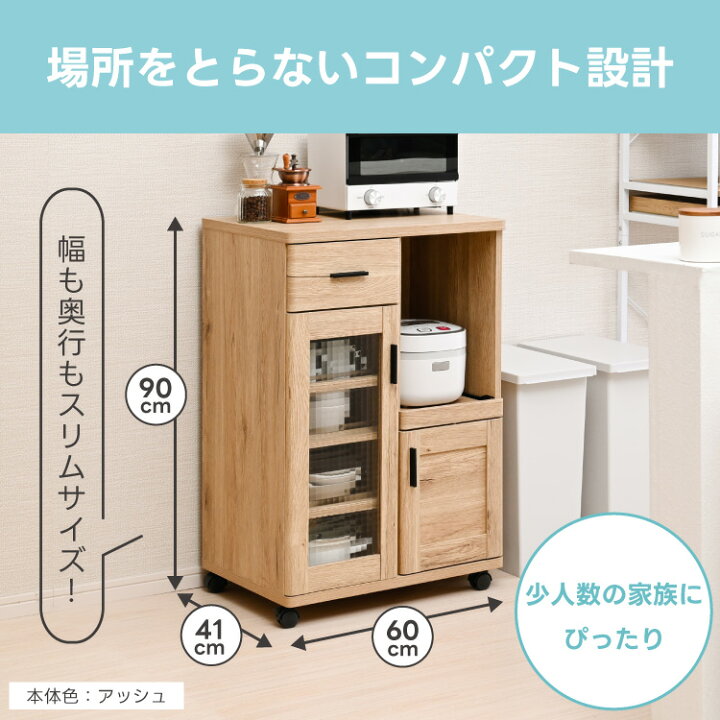 楽天市場】キッチンカウンター キャスター付き コンセント付き 幅60cm 