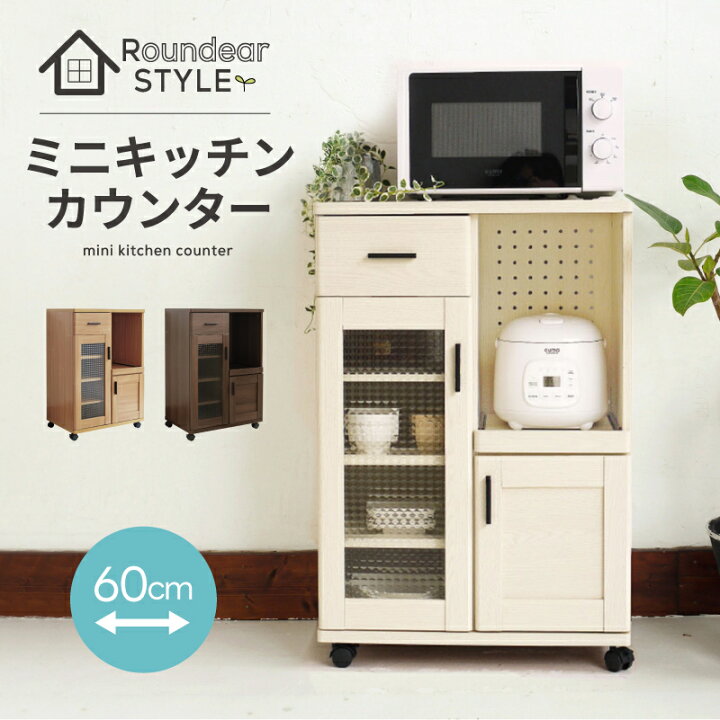 楽天市場】【5日限定☆全品☆10%OFFクーポン発行】 キッチンカウンター 