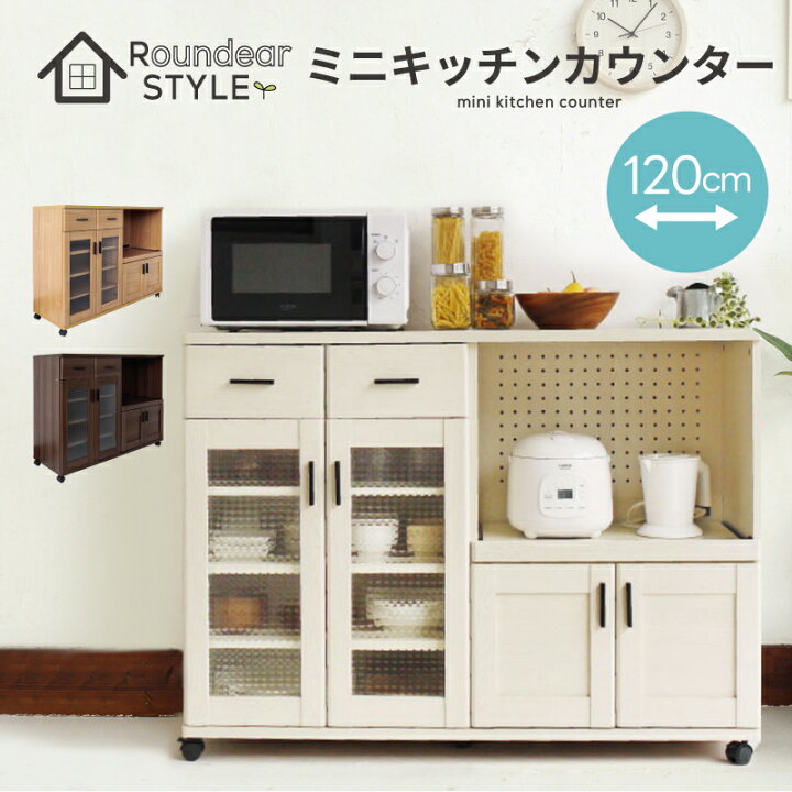 楽天市場】キッチンカウンター キャスター付き コンセント付き 幅120cm  