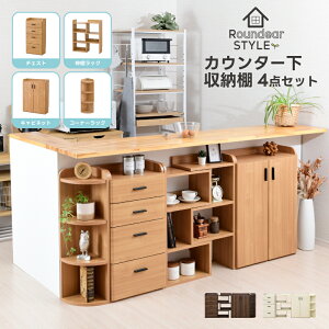 キッチン収納 ロータイプの通販・価格比較 - 価格.com