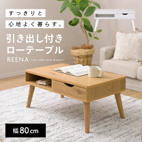 楽天市場】ローテーブル 白 収納の通販