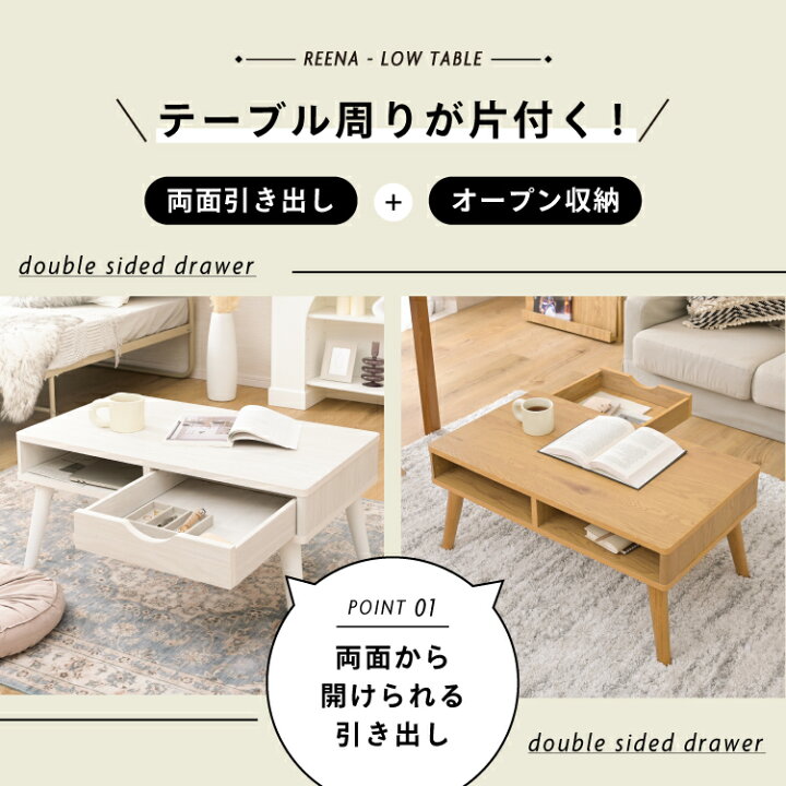 楽天市場】ローテーブル 引き出し センターテーブル 収納付き 北欧 
