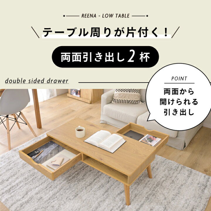 楽天市場】【1日限定☆全品☆10%OFFクーポン発行】 引き出し 収納付き 