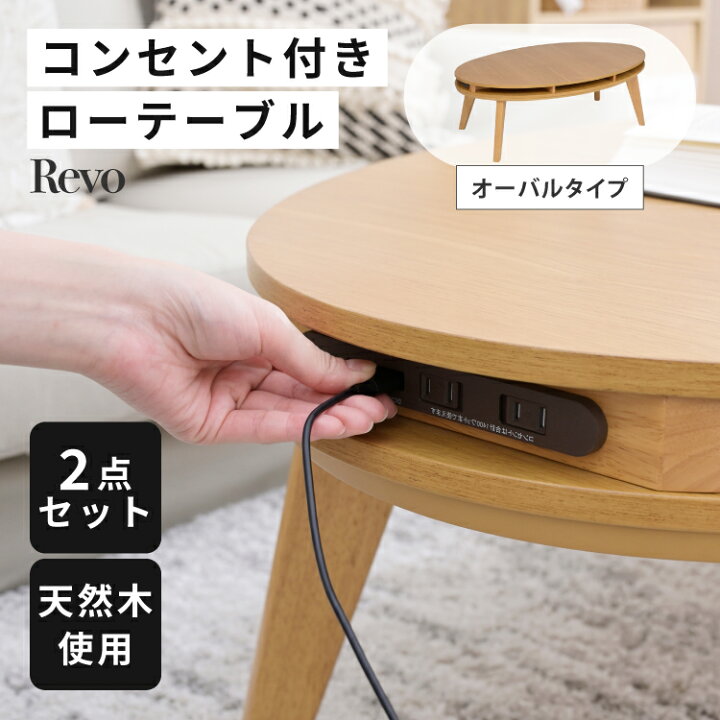 楽天市場】【20日☆全品10%OFFクーポン】 こたつ セット こたつ布団 