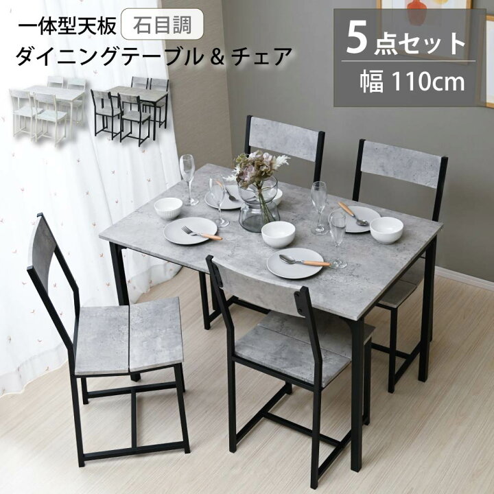 楽天市場】ダイニングセット 4人用 5点 セット 110cm 大理石調 