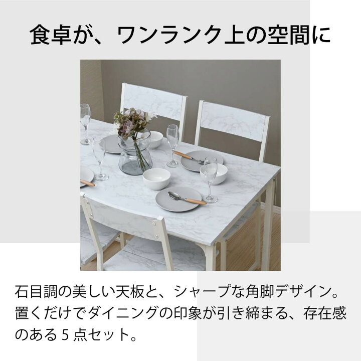 楽天市場】【15日限定☆全品☆10%OFFクーポン】 ダイニングセット 4人 