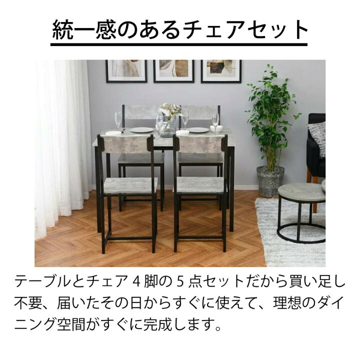 楽天市場】【15日限定☆全品☆10%OFFクーポン】 ダイニングセット 4人 