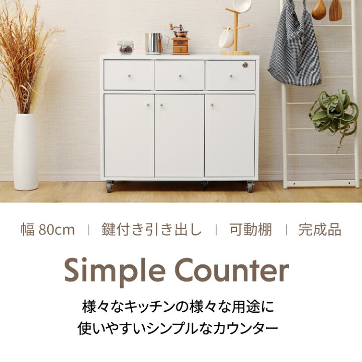 楽天市場】[完成品] キッチンカウンター キャスター付き コンパクト 幅 