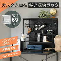 楽天市場】パンチングパネルラックの通販