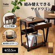 プリンター台 引き出し キャスター付き サイドワゴン 幅53.5 高さ 72 デスクワゴン プリンターワゴン お…