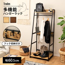 楽天市場】かばん置き 洋服掛けの通販