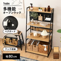 楽天市場】有孔ボード 棚（横幅（cm）80 ～ 89.9）（収納家具 