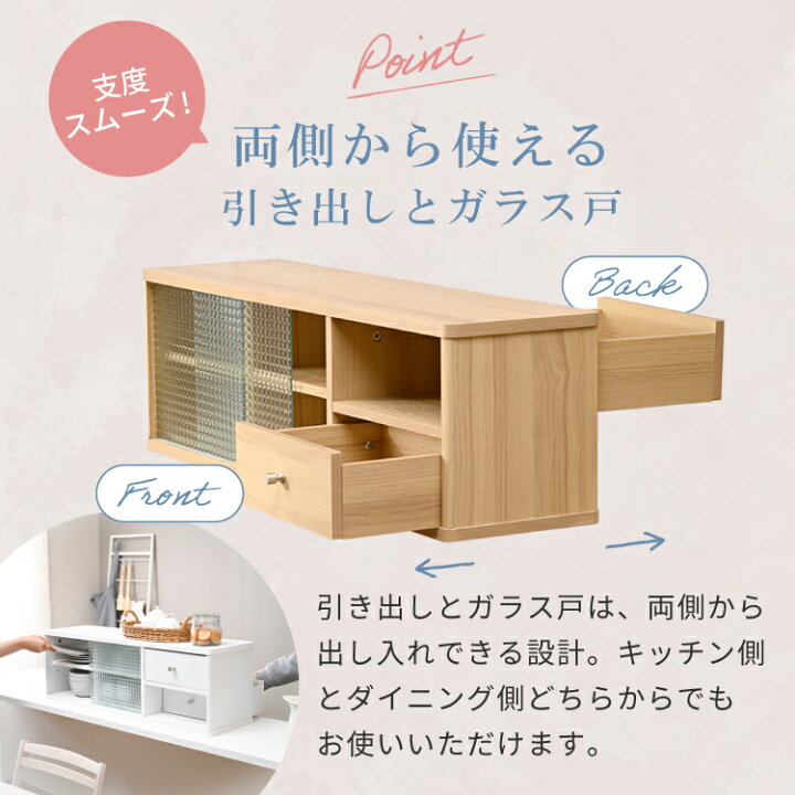 楽天市場】カウンター上 収納 引き出し 食器棚 幅90cm 食器棚 キッチン 