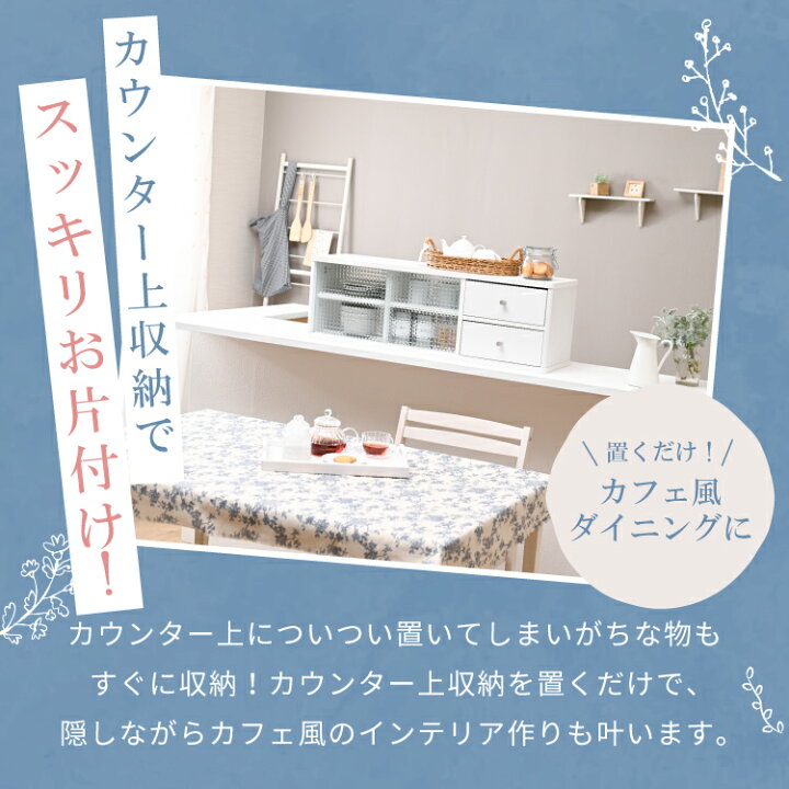 楽天市場】カウンター上 収納 引き出し 食器棚 幅90cm 食器棚 キッチン  