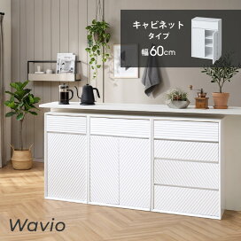 楽天市場】 収納家具 > リビング・書斎収納 > キャビネット 