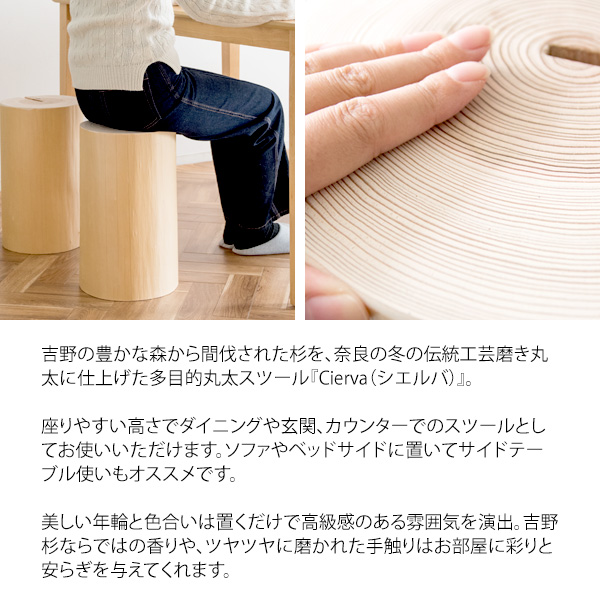 楽天市場】職人が仕上げた 吉野杉 丸太スツール 日本製 木製 スツール