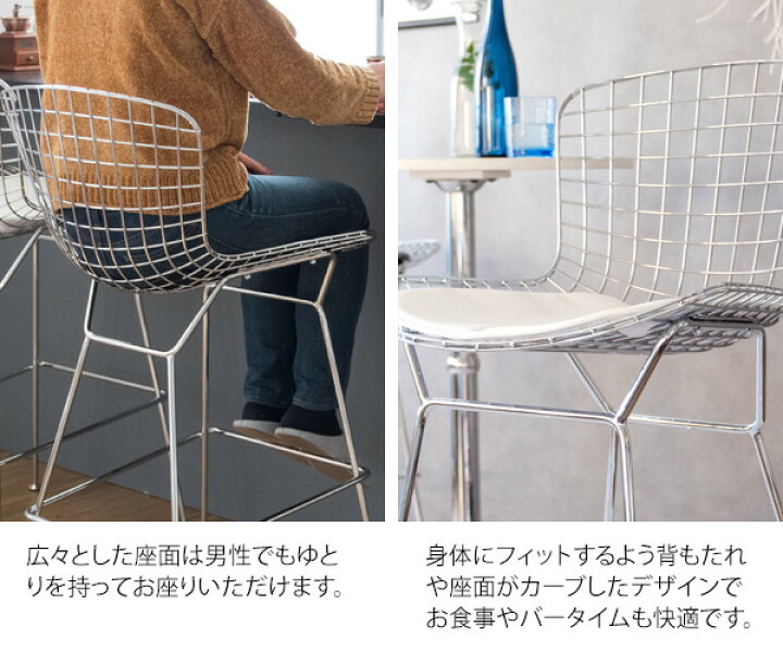 楽天市場】名作を再現 ワイヤー ハイスツール カウンターチェアー 
