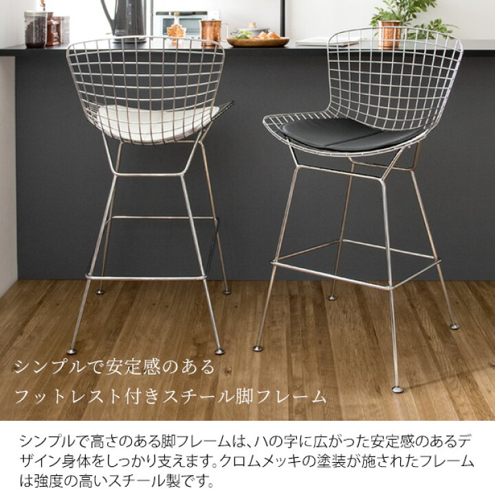 楽天市場】名作を再現 ワイヤー ハイスツール カウンターチェアー 