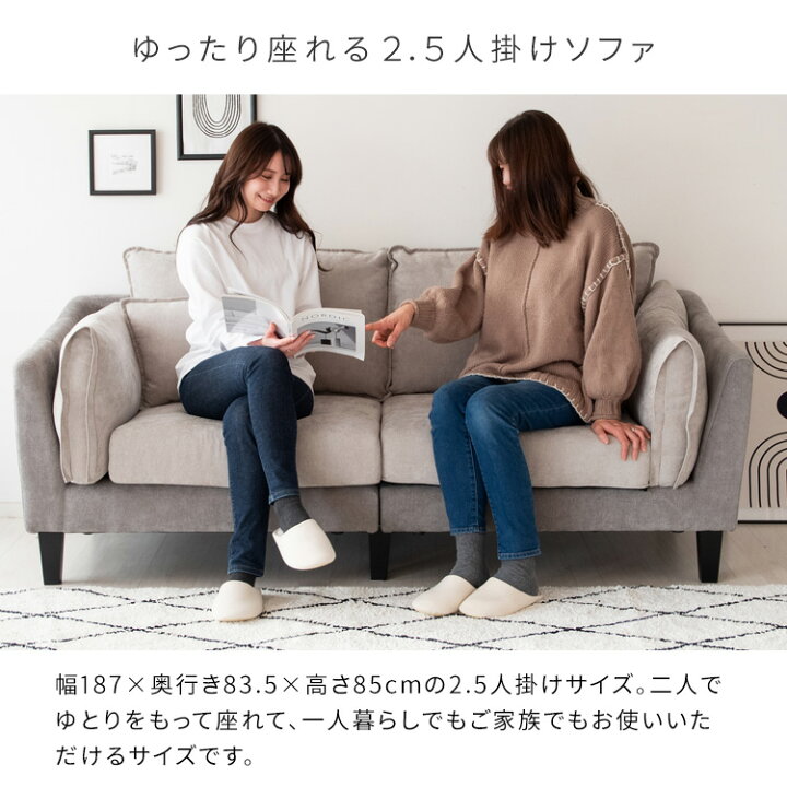 楽天市場】ワンランク上の上質感 2.5人掛け リビングソファー 【送料 