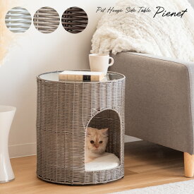 サイドテーブルにもなる ガラス天板 猫ちぐら 人工ラタン 円形 ガラステーブル ミニテーブル 猫ベッド ドーム おしゃれ クッション 樹脂製 籐家具 小さいテーブル インテリア