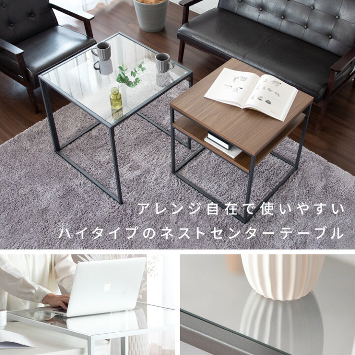 楽天市場】ちょっと高め ハイタイプ ネストテーブル 【送料無料 