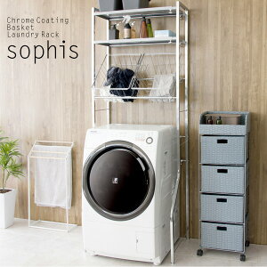 洗濯機上ラック ランドリーラック 収納 通販 価格比較 価格 Com 洗濯機上ラック ランドリーラック 収納 通販 価格比較 価格 Com