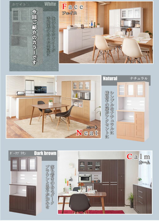 楽天市場】取っ手のないスッキリデザイン カップボード キッチンボード 