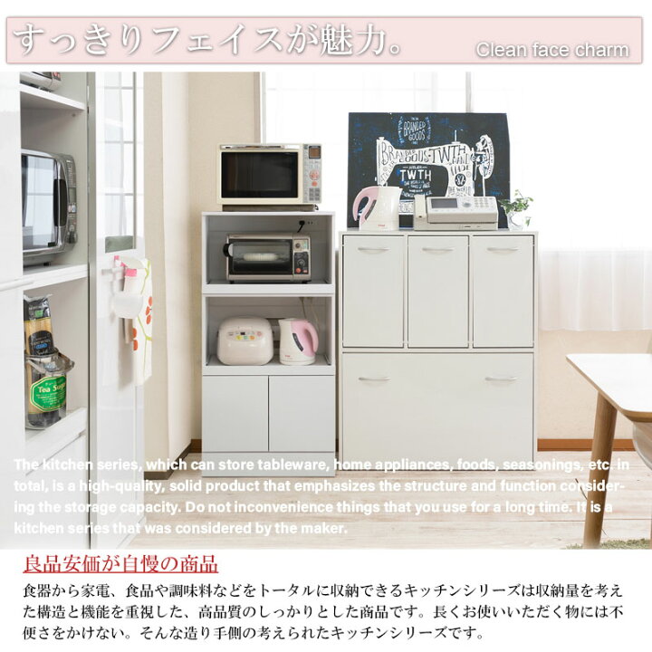 ナチュラル｜スリムタイプ｜二枚扉レンジボードのご紹介です