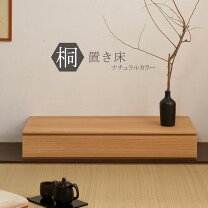 楽天市場】床の間 収納の通販